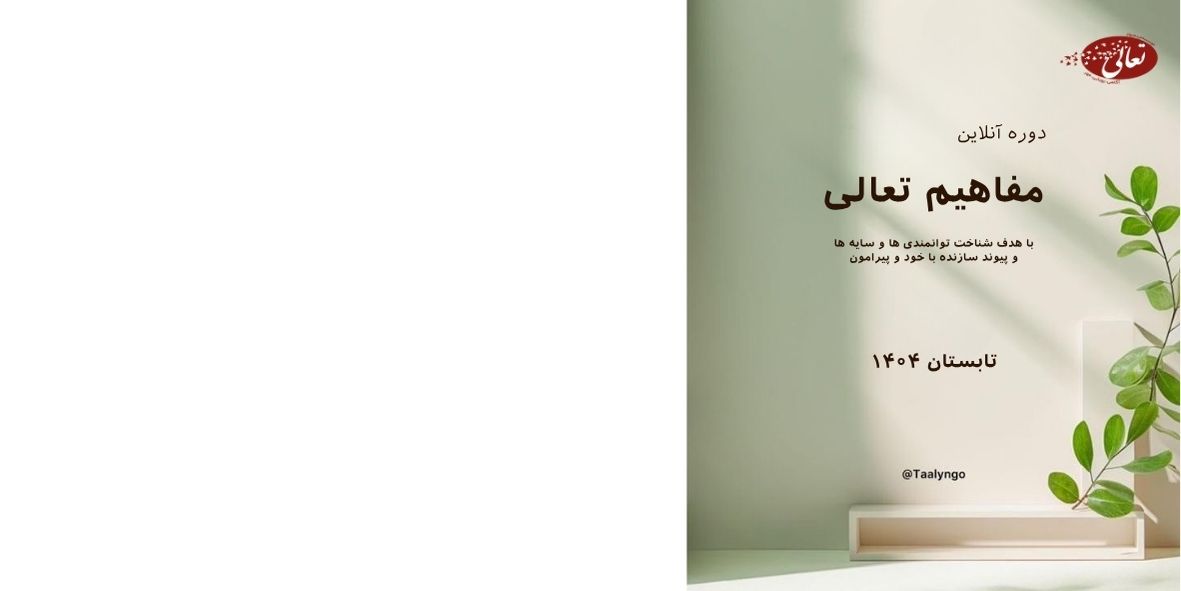تصویر اسلاید